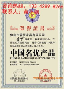 如何高效申请中国名优产品价格信息、生产厂家及咨询服务